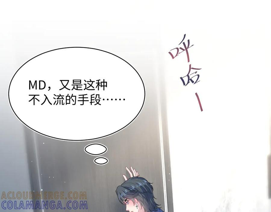 439 无实物表演中招 第34页