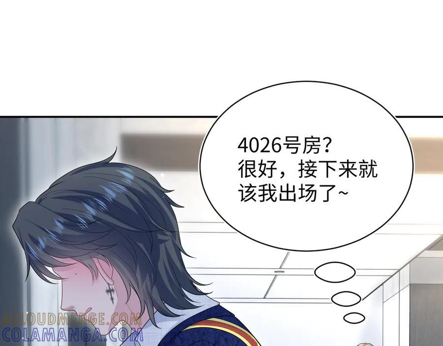 439 无实物表演中招 第37页