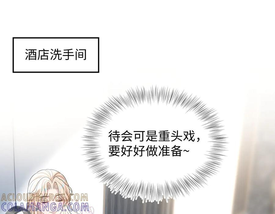439 无实物表演中招 第40页