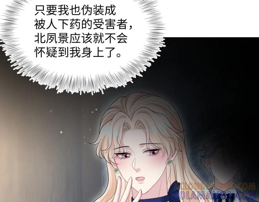 439 无实物表演中招 第43页
