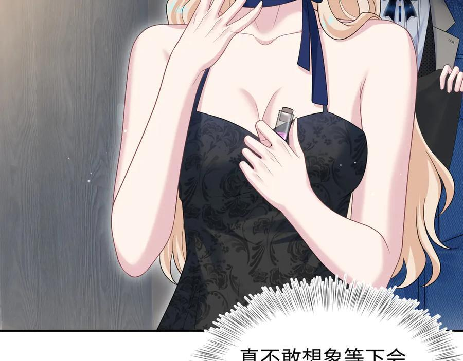439 无实物表演中招 第44页