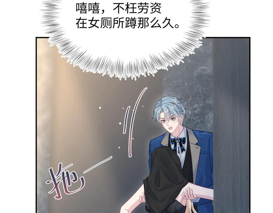 439 无实物表演中招 第50页