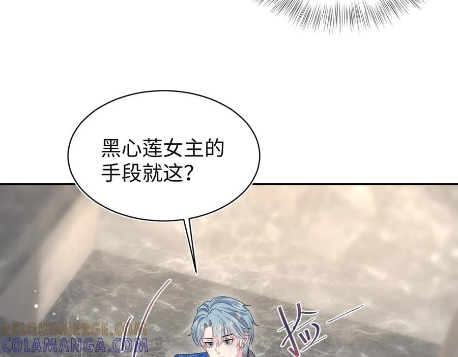 439 无实物表演中招 第52页
