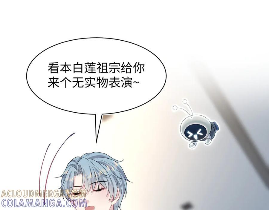 439 无实物表演中招 第55页
