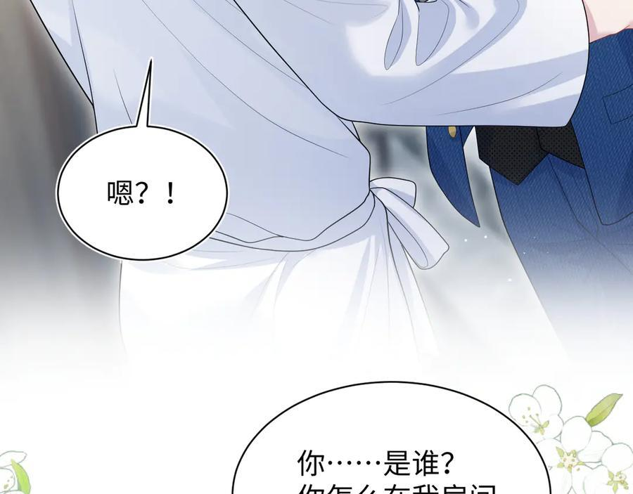 439 无实物表演中招 第74页