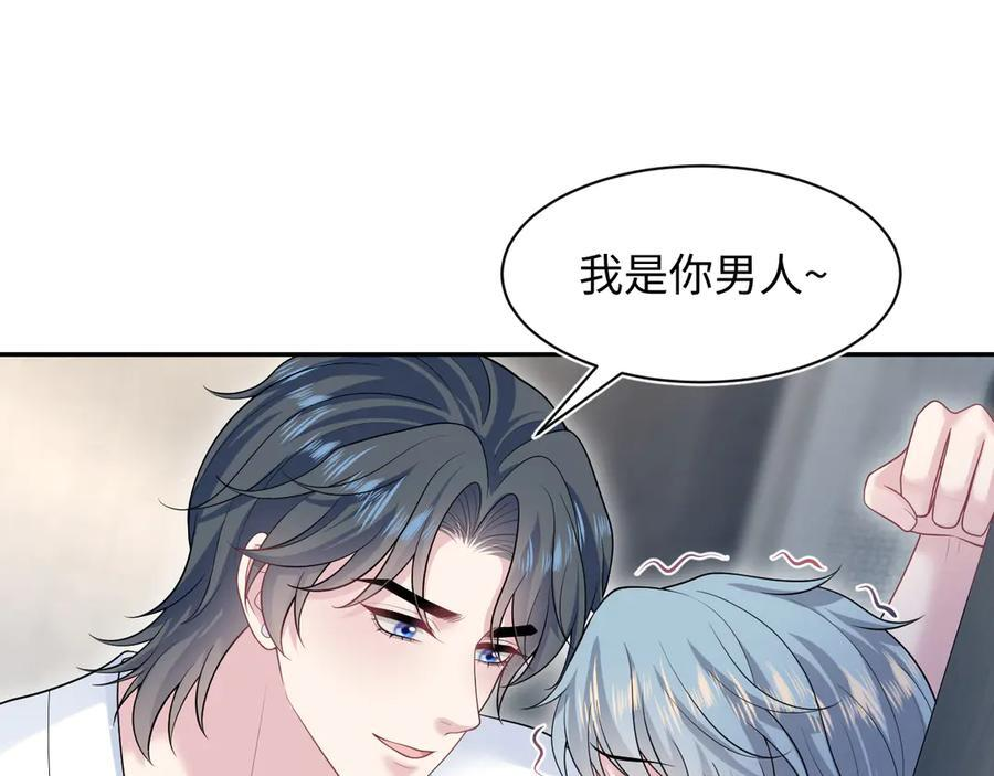 439 无实物表演中招 第84页