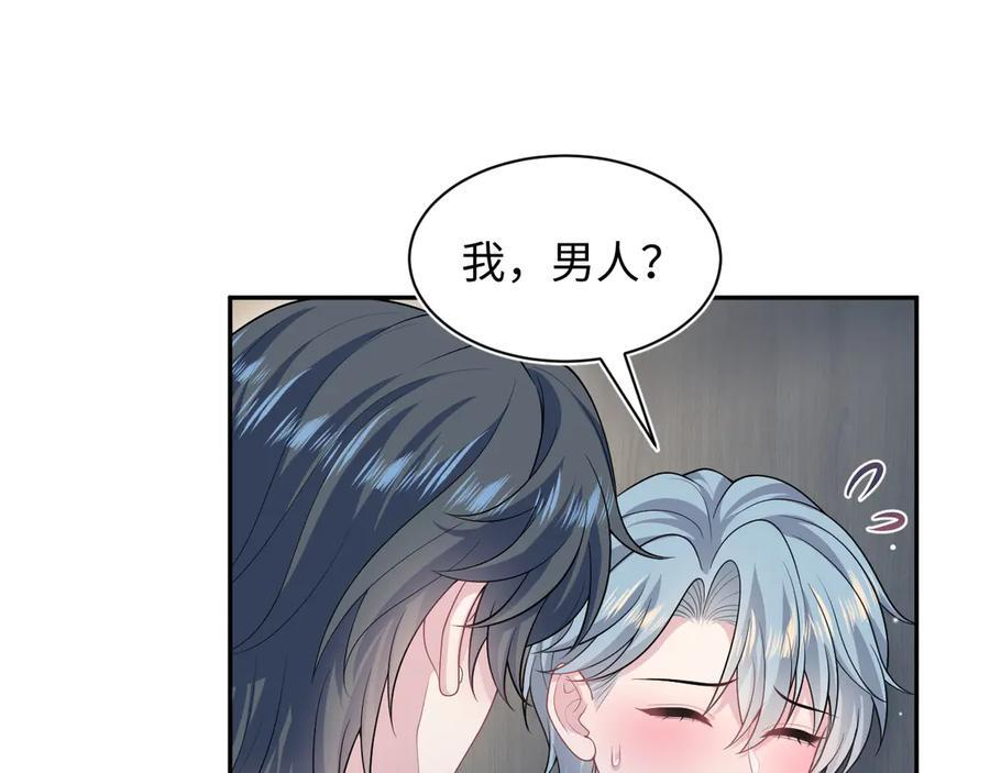 439 无实物表演中招 第86页