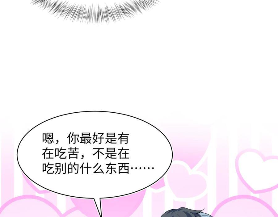 439 无实物表演中招 第92页