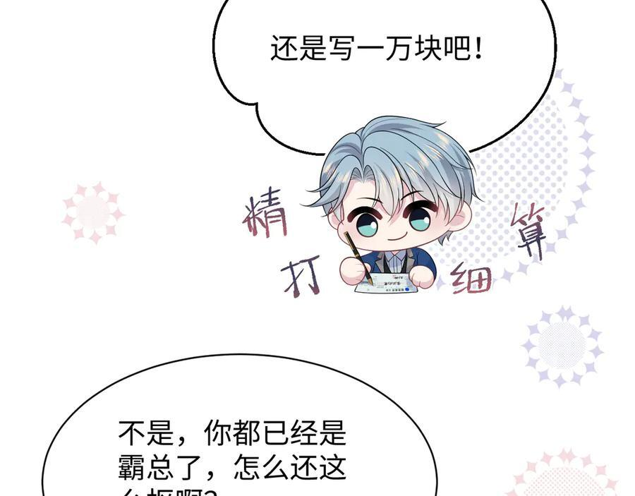 440 一万块 第50页