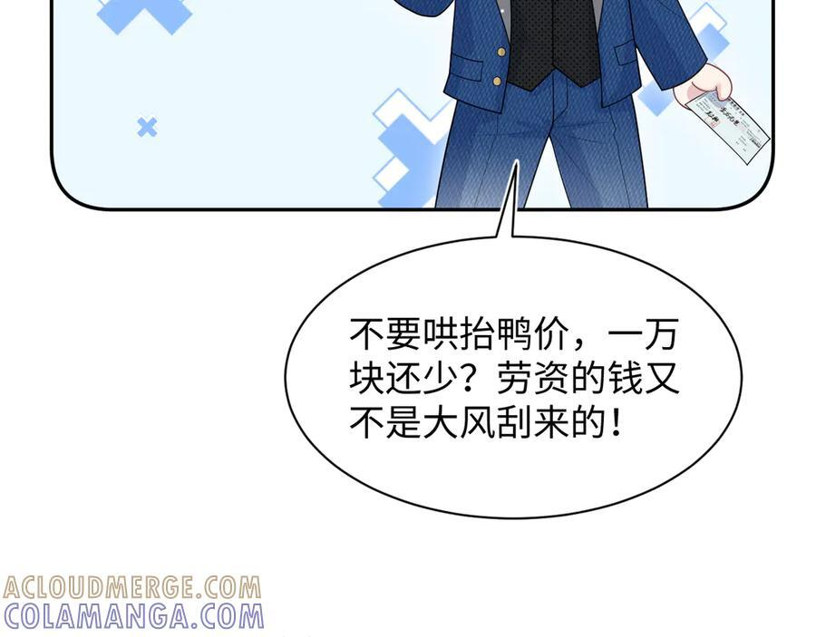 440 一万块 第53页