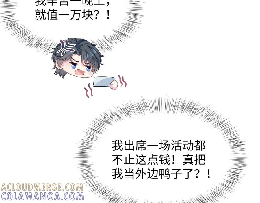 440 一万块 第69页