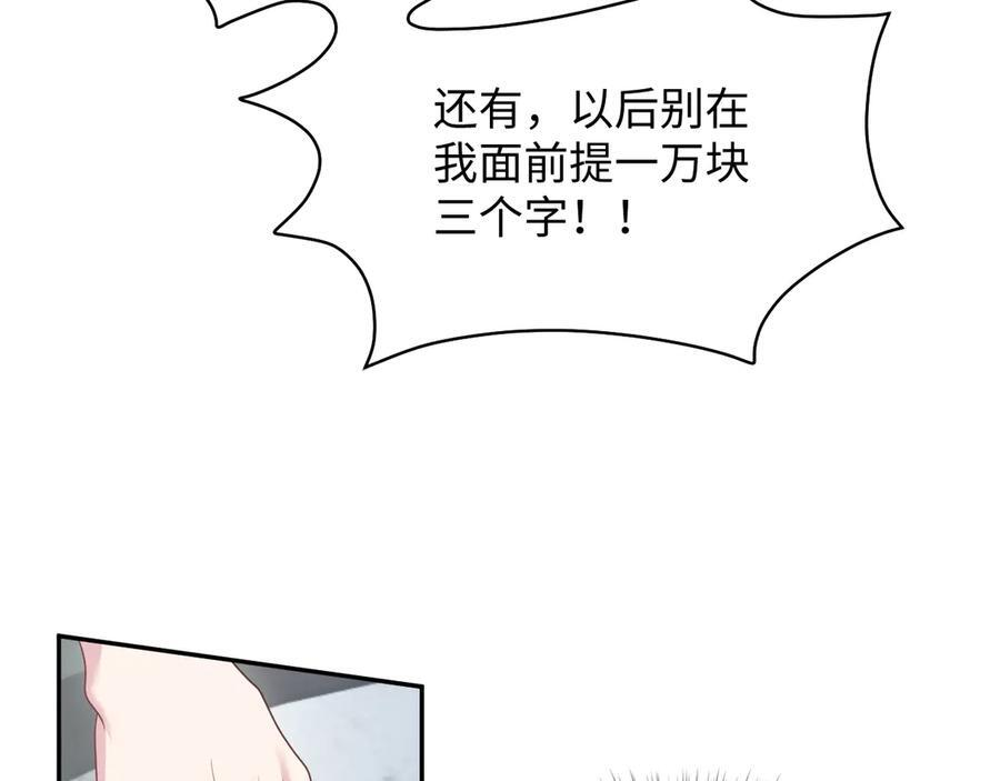 440 一万块 第82页