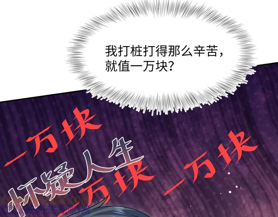 440 一万块 第85页