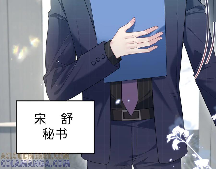 441 物色新代言人 第5页