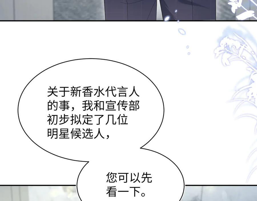 441 物色新代言人 第6页