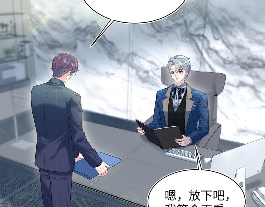 441 物色新代言人 第7页
