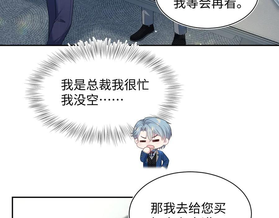441 物色新代言人 第8页