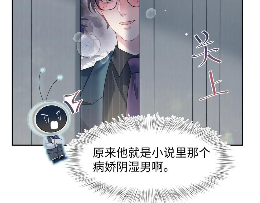 441 物色新代言人 第14页