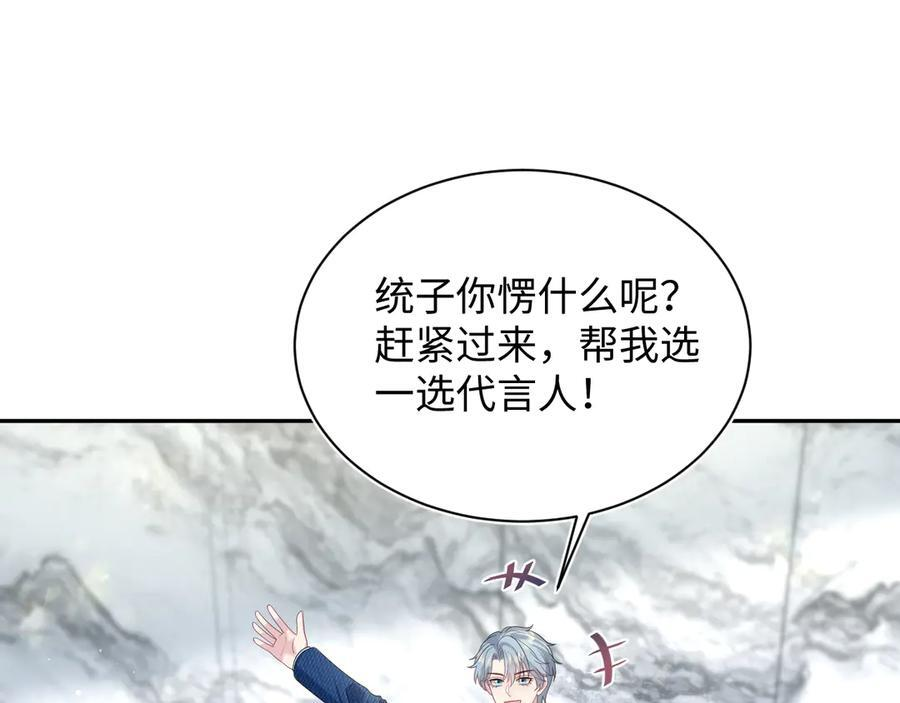 441 物色新代言人 第16页