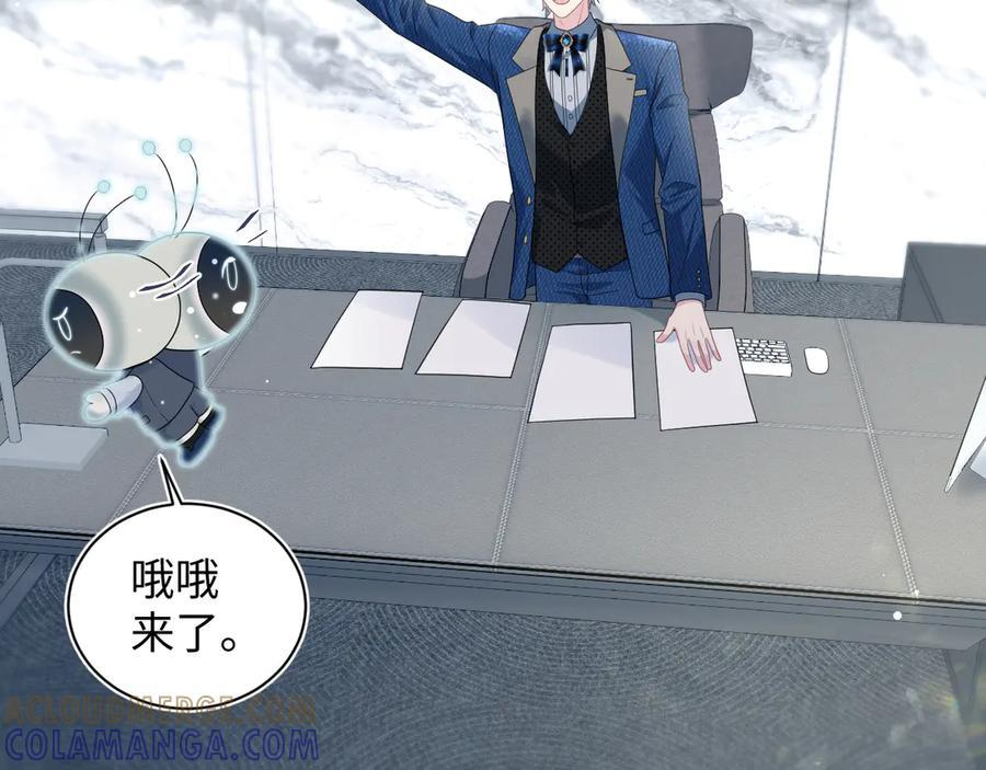 441 物色新代言人 第17页