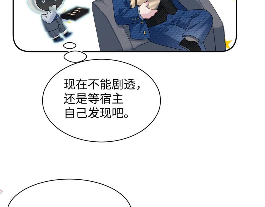 441 物色新代言人 第19页