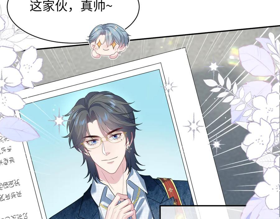 441 物色新代言人 第20页