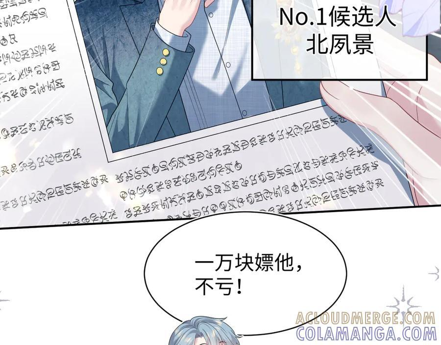 441 物色新代言人 第21页