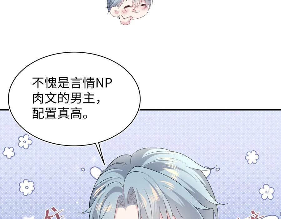 441 物色新代言人 第22页