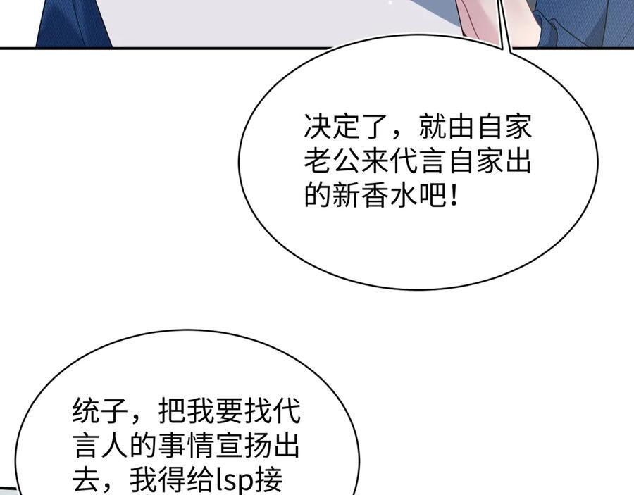 441 物色新代言人 第24页