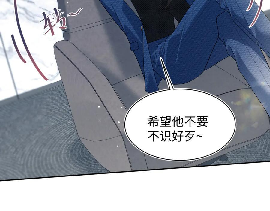 441 物色新代言人 第26页