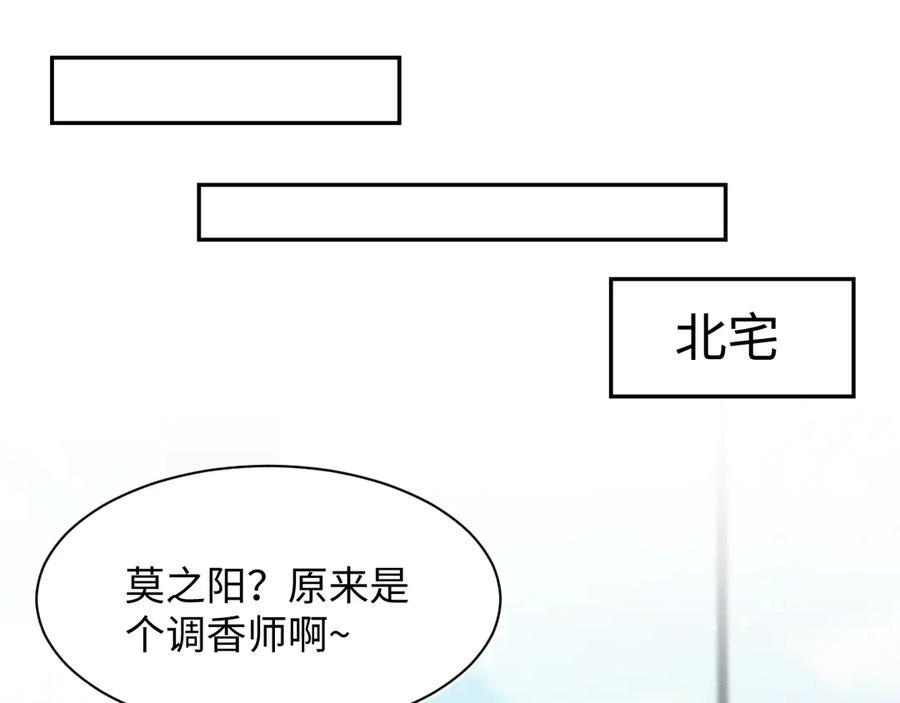 441 物色新代言人 第27页