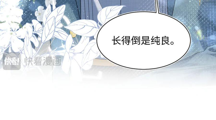 441 物色新代言人 第30页