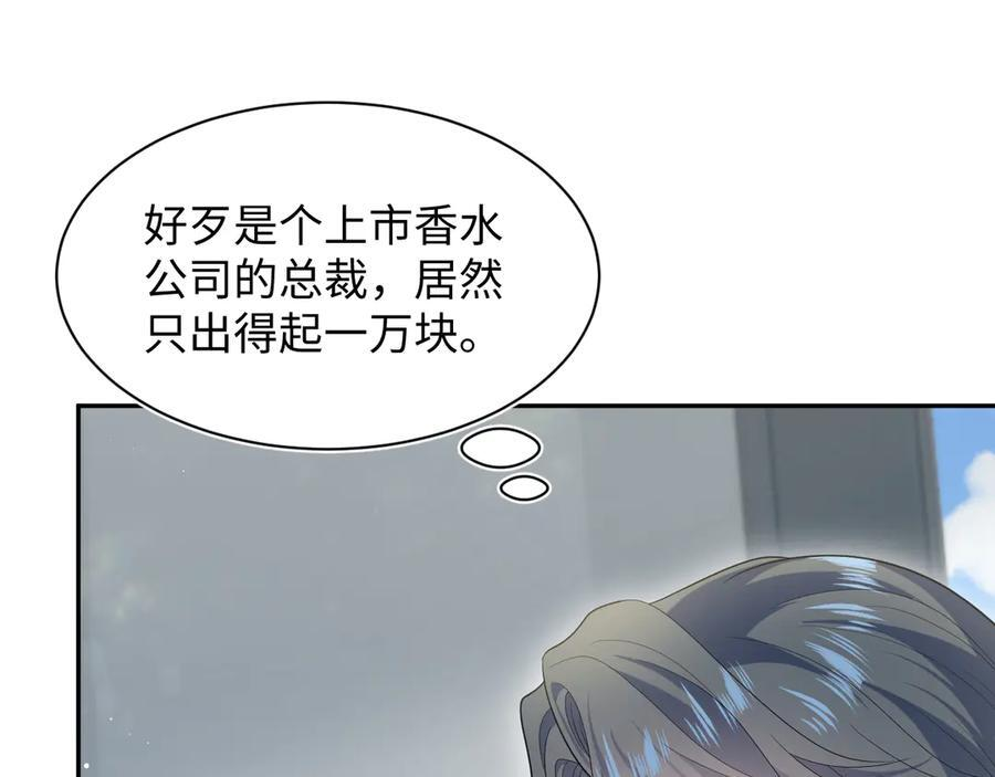 441 物色新代言人 第31页