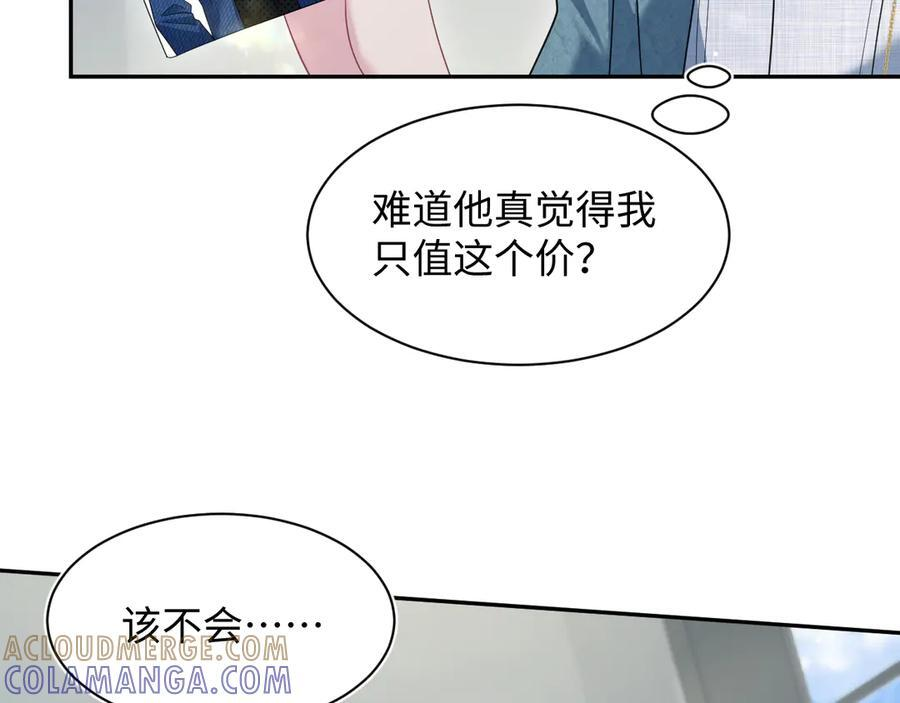 441 物色新代言人 第33页