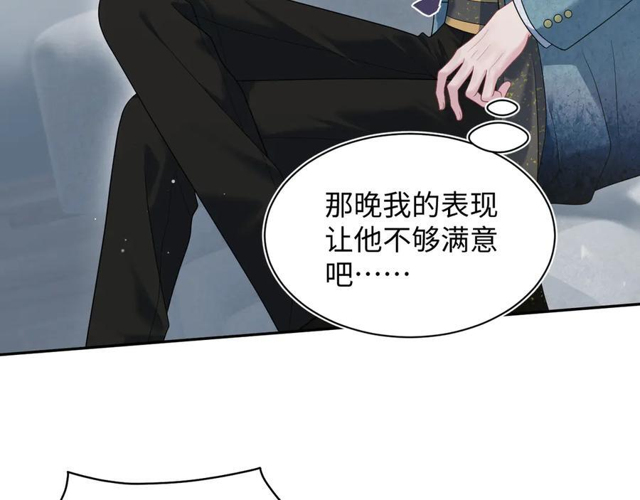 441 物色新代言人 第35页