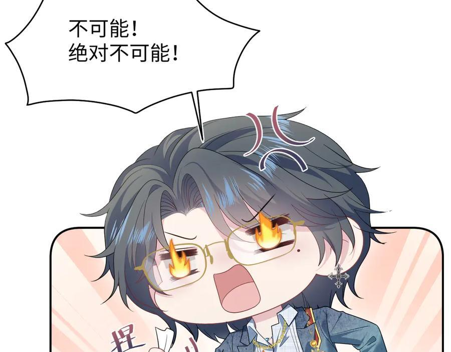441 物色新代言人 第36页