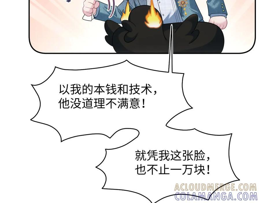 441 物色新代言人 第37页