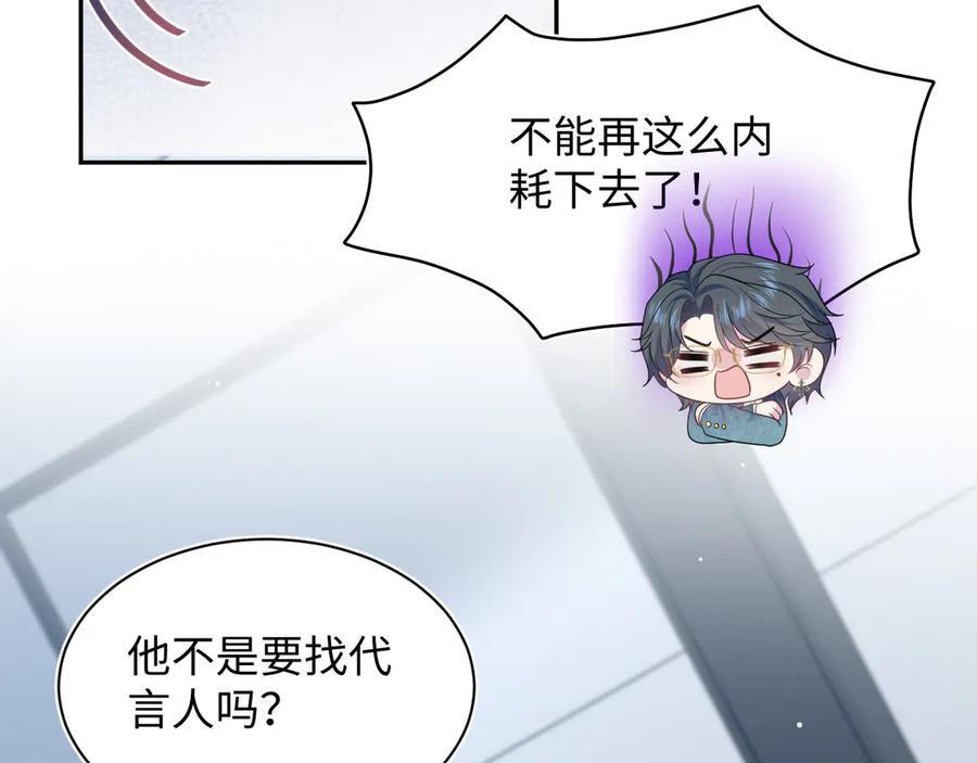 441 物色新代言人 第39页