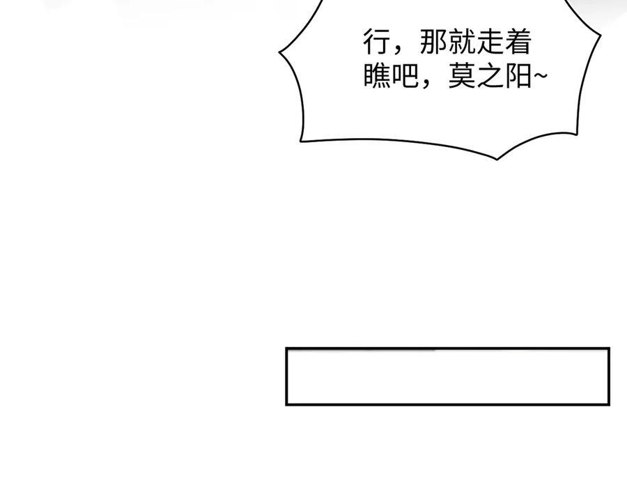 441 物色新代言人 第42页