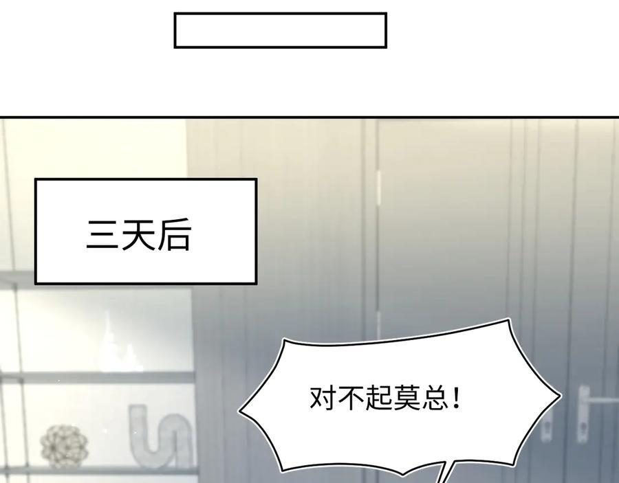 441 物色新代言人 第43页
