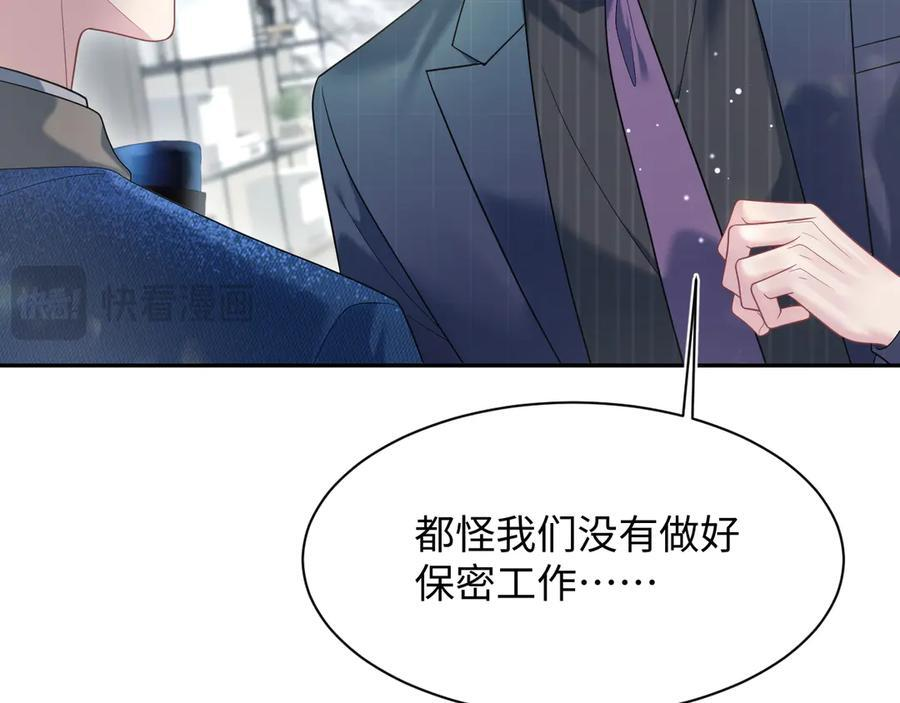441 物色新代言人 第48页