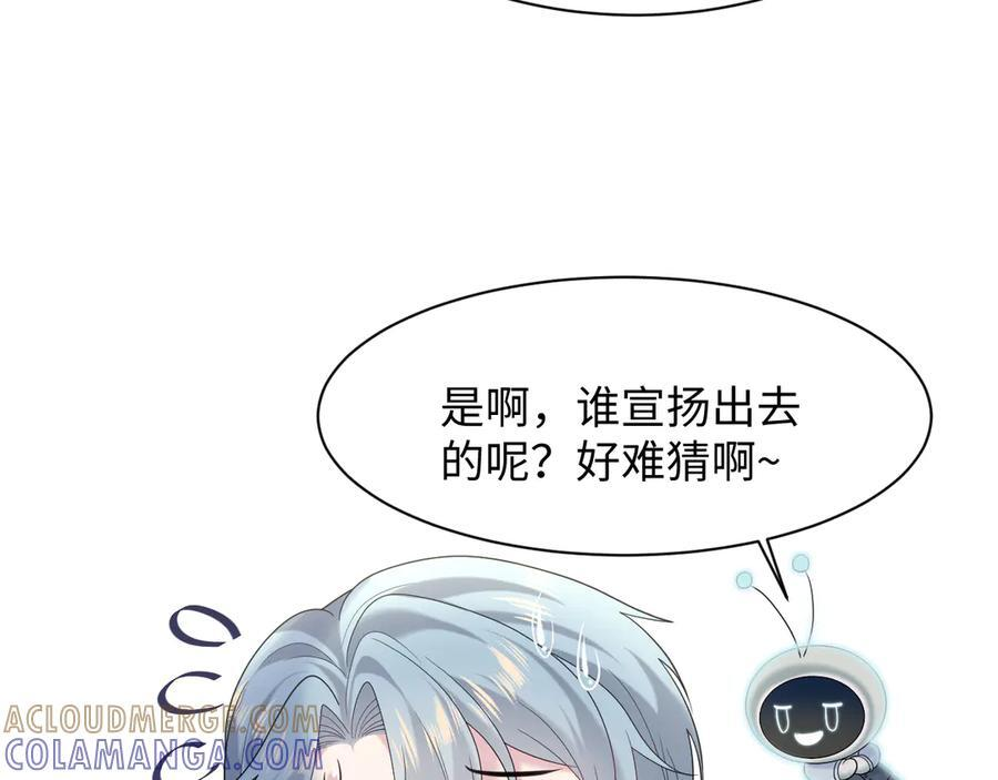 441 物色新代言人 第49页