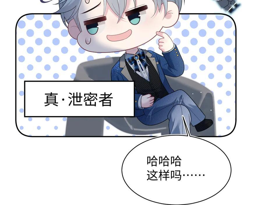 441 物色新代言人 第50页
