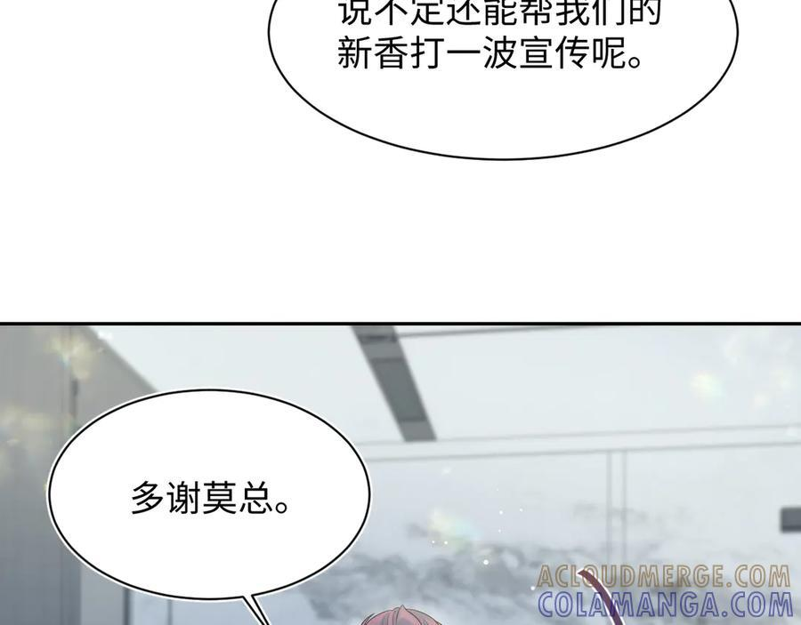 441 物色新代言人 第53页