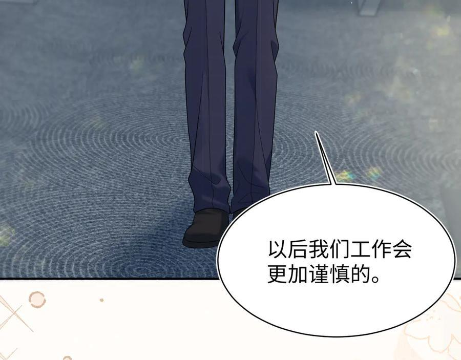 441 物色新代言人 第55页