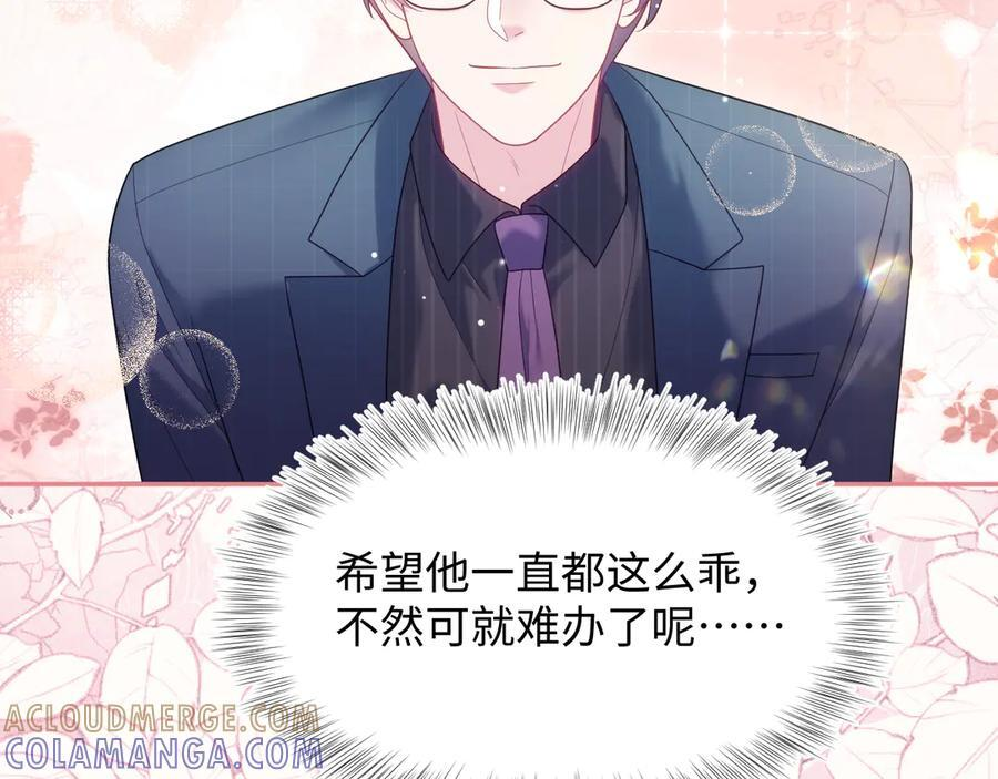 441 物色新代言人 第57页