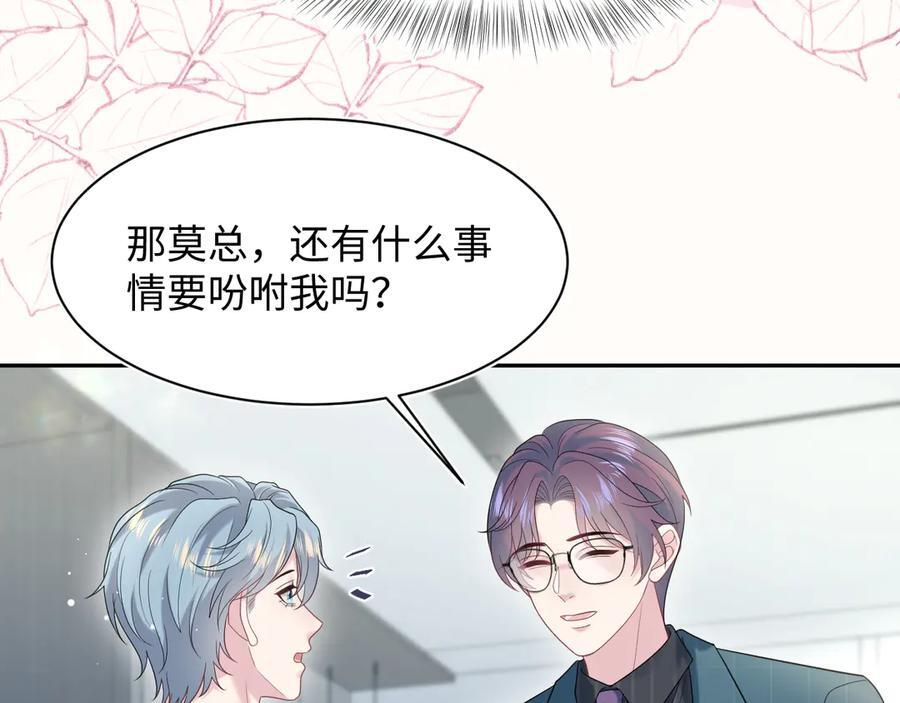 441 物色新代言人 第58页