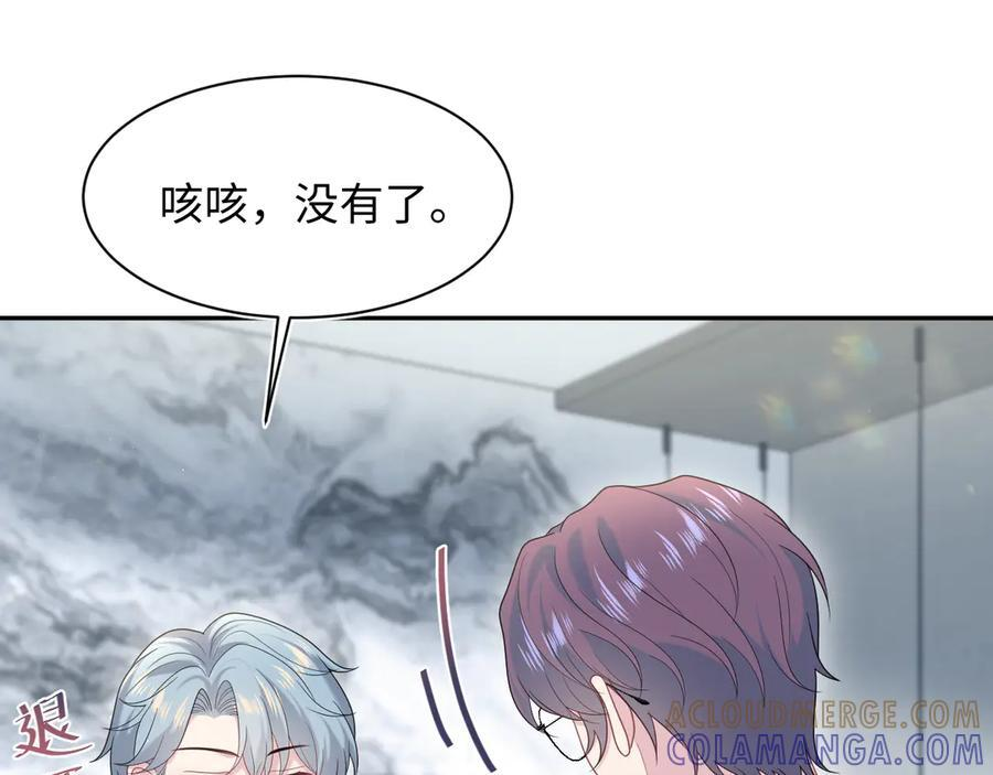 441 物色新代言人 第61页