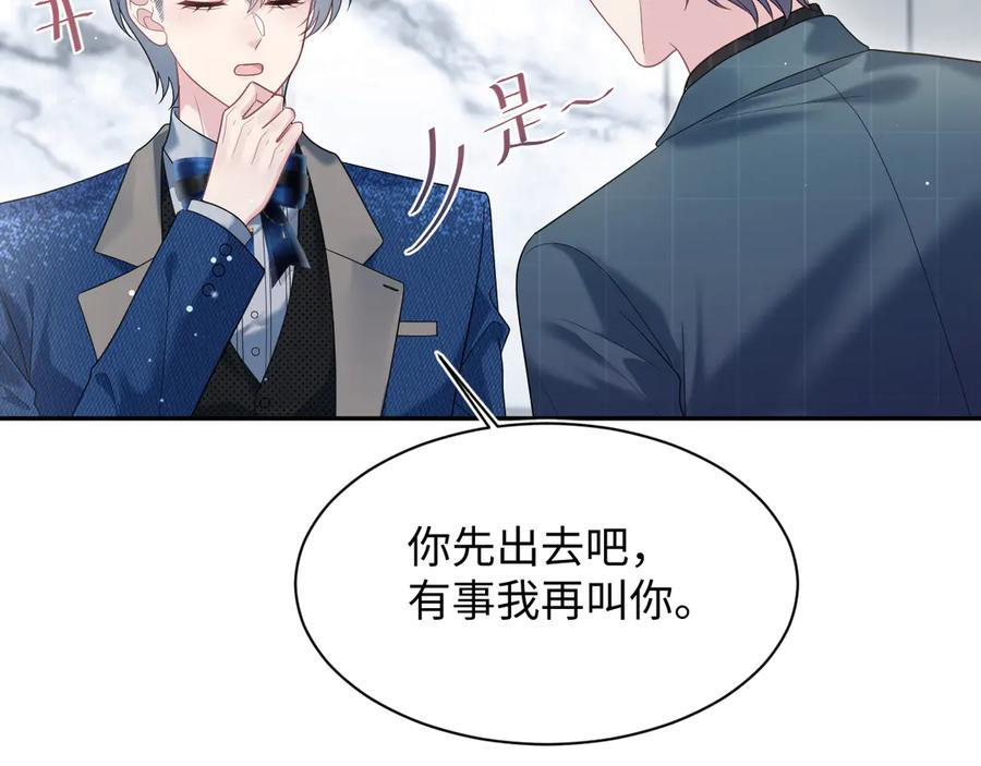 441 物色新代言人 第62页