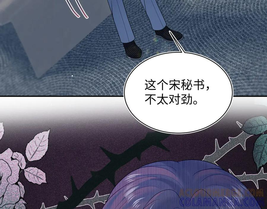 441 物色新代言人 第65页